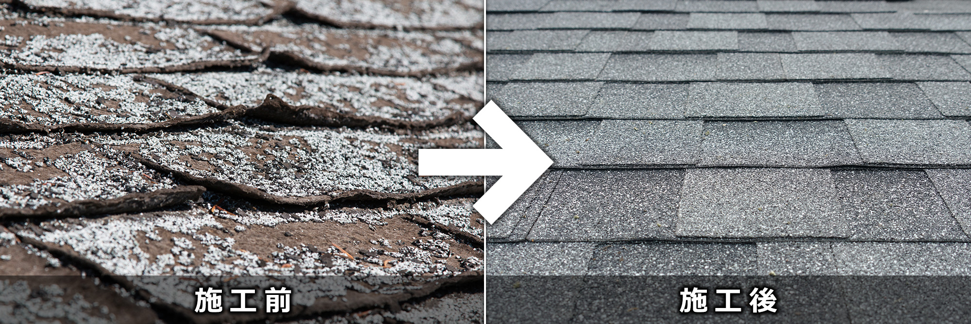 千葉県四街道市の和野建設工業:屋根葺替工事