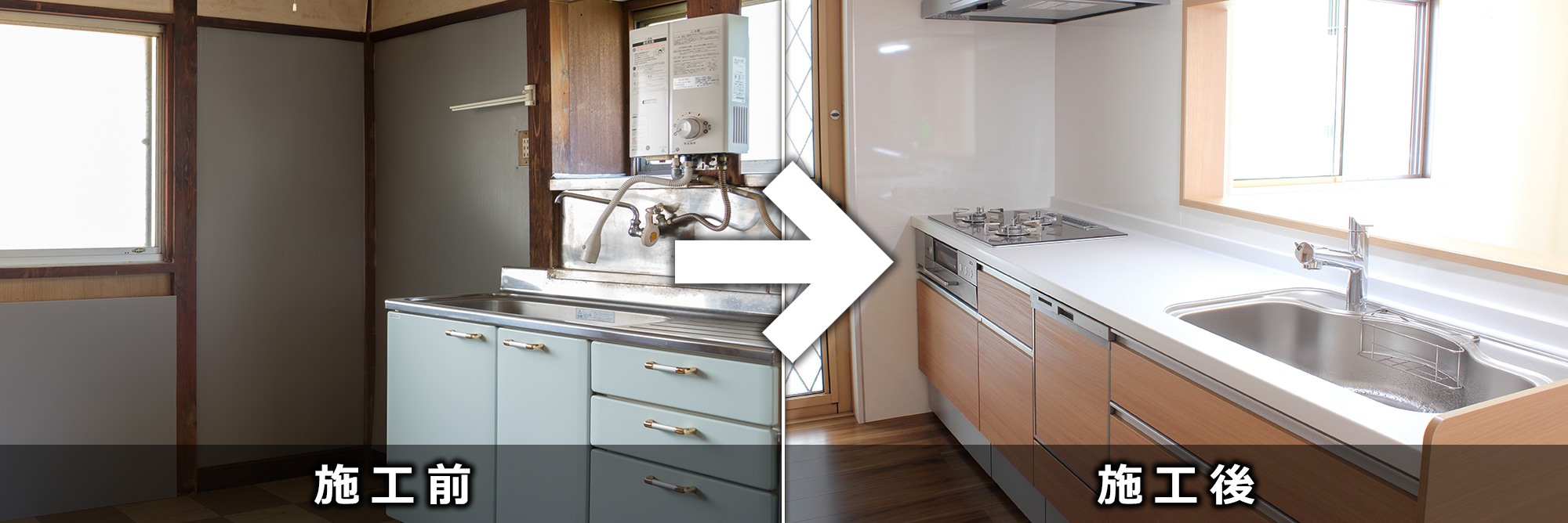 千葉県四街道市の和野建設工業:キッチン交換工事・システムキッチン改修工事