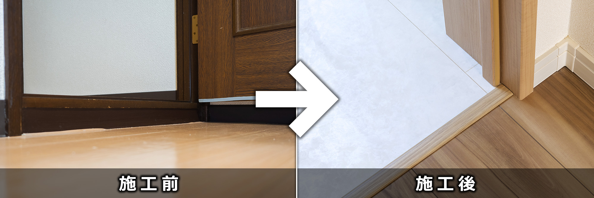 千葉県四街道市の和野建設工業:バリアフリー工事・手すり設置工事・段差解消工事