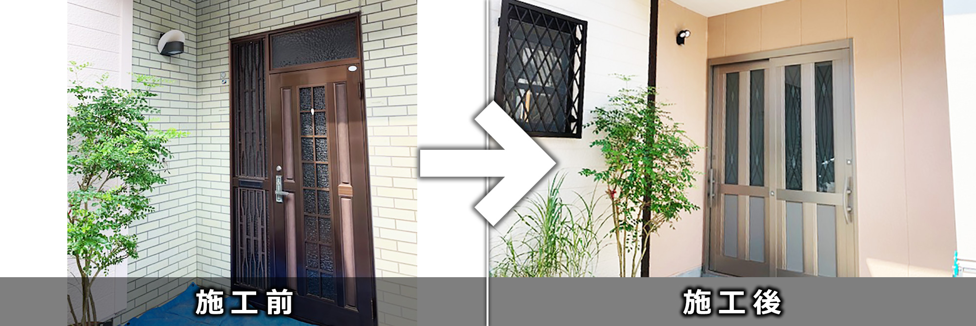 千葉県四街道市の和野建設工業:玄関ドア交換工事・鍵交換工事・セキュリティー工事